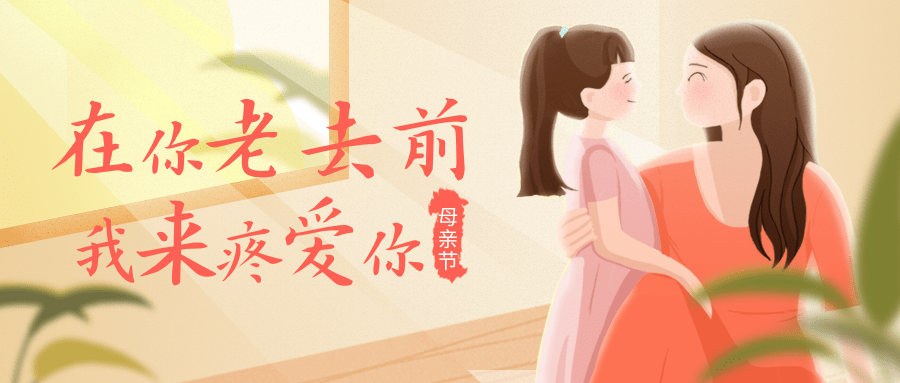 【公司新聞】母親節｜紙短情長，寫給母親愛的信箋