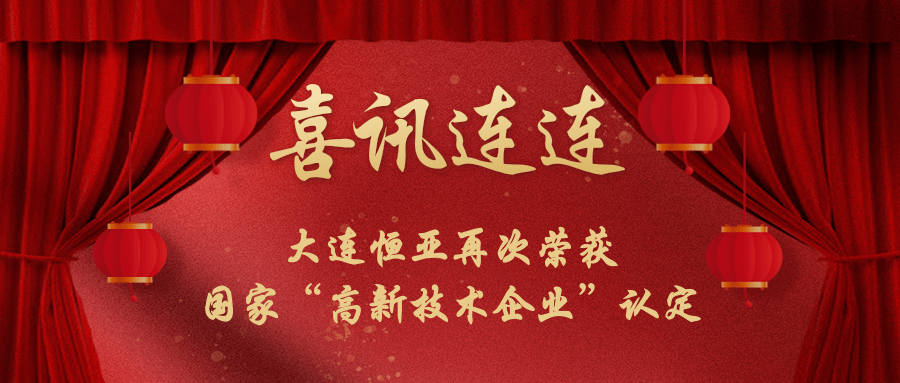 【公司要聞】恒亞智造，打造核心硬實力