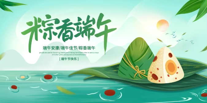 【公司新聞】快樂“六一”，“粽”情端午|傳統與童趣共舞
